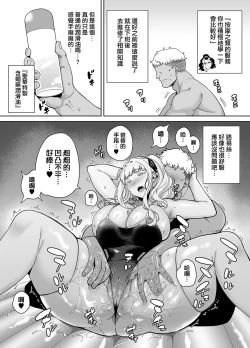 Page 20 of 聖華女学院公認竿おじさん7