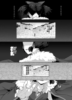 Page 38 of ] 刀の巫女、ふたなり搾精レベルドレイン・妖刀に踏み躙られし心（chine）