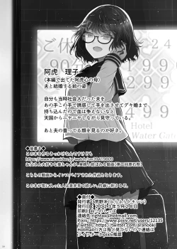 Page 30 of Idensei Shikkan no Risk ga Nai nara Papa to Kozukuri Shite mo Ii yo ne