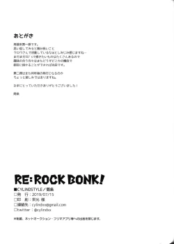 Page 129 of RE：KOCKBONK！