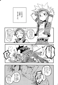 Page 20 of RE：KOCKBONK！