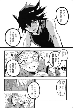 Page 21 of RE：KOCKBONK！