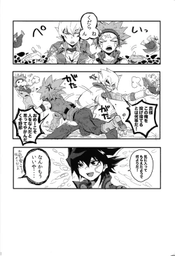 Page 31 of RE：KOCKBONK！