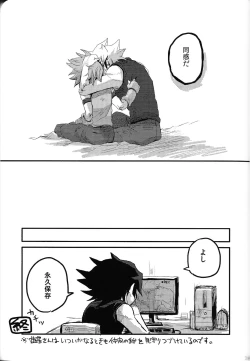 Page 38 of RE：KOCKBONK！