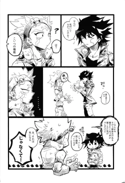 Page 41 of RE：KOCKBONK！