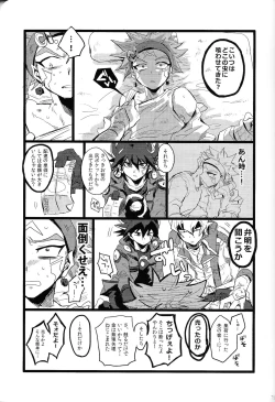 Page 72 of RE：KOCKBONK！