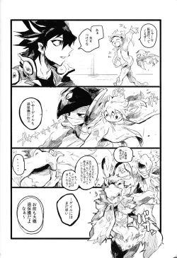 Page 91 of RE：KOCKBONK！