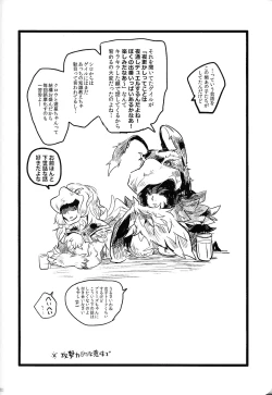 Page 99 of RE：KOCKBONK！