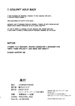 Page 25 of Onii-chan turned into a slut so we'll teach him a lesson with these