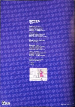 Page 14 of とらぶるっ！ Boxart and Manual