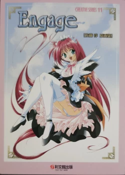 Page 19 of とらぶるっ！ Boxart and Manual