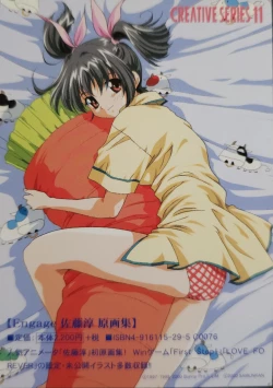 Page 20 of とらぶるっ！ Boxart and Manual