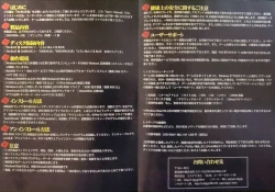 Page 8 of The BLUE 極 Boxart and Manual