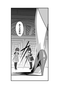 Page 4 of Uso Itsuwari wa Iranai desho