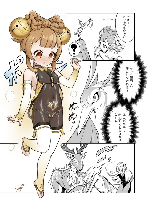 Download Sennin no Deshi ni Natta Kara ni wa...