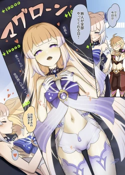 Page 19 of Tabibito to...