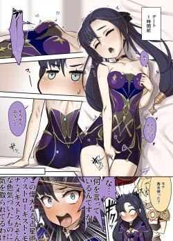 Page 21 of Tabibito to...