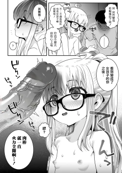 Page 26 of Ojojisan ga Osananajimi no oji-san to no Sex ni Dohamari Shichau Zen Kiroku