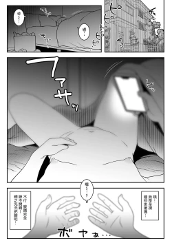 Page 3 of Ojojisan ga Osananajimi no oji-san to no Sex ni Dohamari Shichau Zen Kiroku