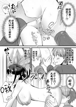 Page 14 of Hitozuma Kaseifu-san ga Hikikomori de Motenai Boku ni Yasashiku Shite kureta