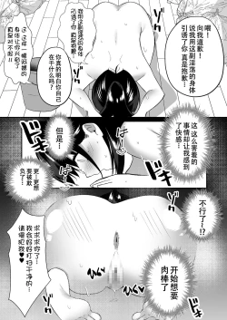 Page 21 of Hitozuma Kaseifu-san ga Hikikomori de Motenai Boku ni Yasashiku Shite kureta