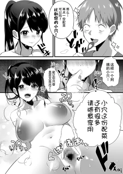 Page 40 of Hitozuma Kaseifu-san ga Hikikomori de Motenai Boku ni Yasashiku Shite kureta