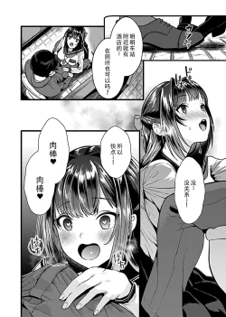 Page 101 of お嬢様は調教されたい。