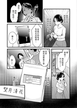Page 115 of お嬢様は調教されたい。