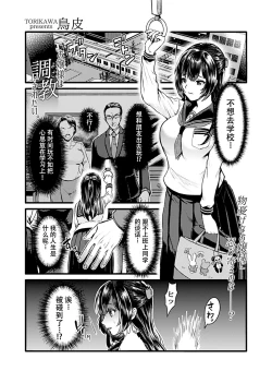 Page 2 of お嬢様は調教されたい。