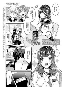 Page 34 of お嬢様は調教されたい。