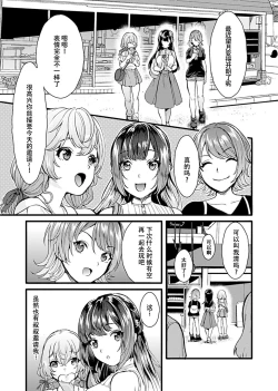 Page 35 of お嬢様は調教されたい。
