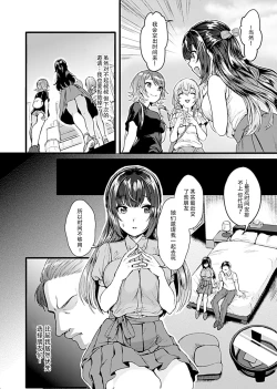 Page 36 of お嬢様は調教されたい。