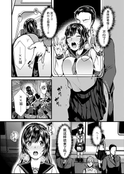 Page 4 of お嬢様は調教されたい。