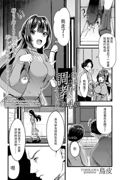 Page 54 of お嬢様は調教されたい。
