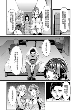 Page 56 of お嬢様は調教されたい。