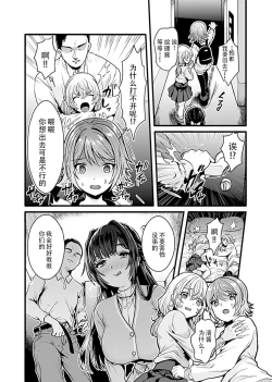 Page 57 of お嬢様は調教されたい。