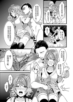 Page 62 of お嬢様は調教されたい。