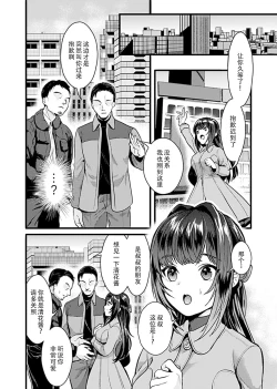 Page 76 of お嬢様は調教されたい。