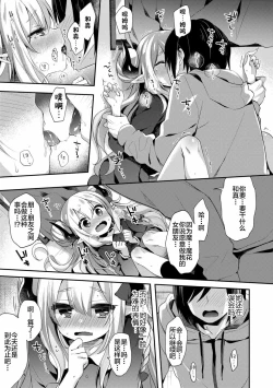 Page 12 of Fushigi no Kuni no Maka-chan &