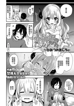 Page 32 of Fushigi no Kuni no Maka-chan &
