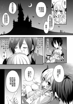 Page 33 of Fushigi no Kuni no Maka-chan &