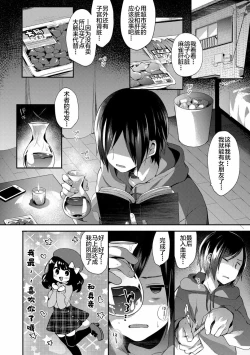 Page 3 of Fushigi no Kuni no Maka-chan &
