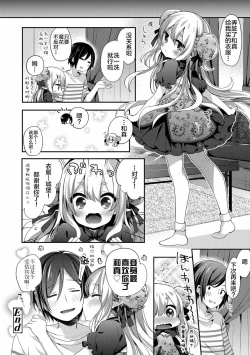 Page 54 of Fushigi no Kuni no Maka-chan &