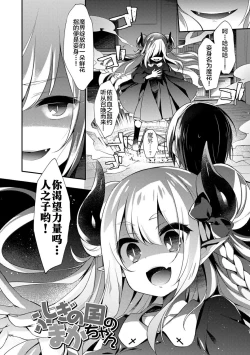 Page 7 of Fushigi no Kuni no Maka-chan &