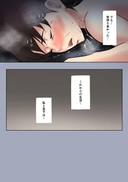 Page 49 of Okāsan ga onanī shite itanode…