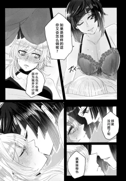 Page 22 of Nemunenu Yoru to Milk | 不眠之夜与乳汁