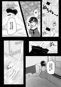 Page 28 of Nemunenu Yoru to Milk | 不眠之夜与乳汁