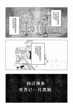 Page 2 of Nemunenu Yoru to Milk | 不眠之夜与乳汁