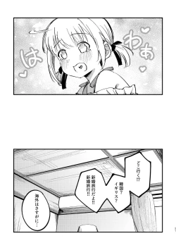 Page 12 of Tan to Tan