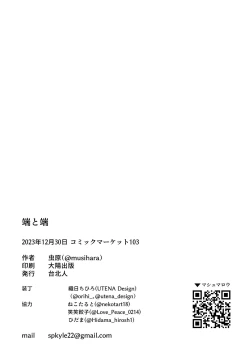 Page 29 of Tan to Tan | Unique and Us